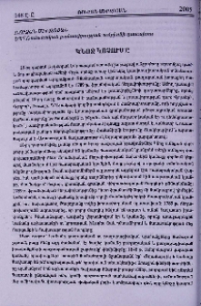 Կնոջ կոչումը