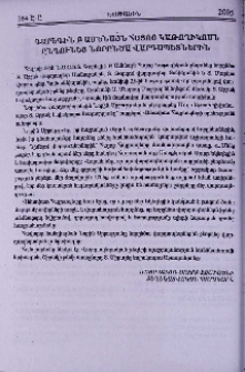 Գարեգին Բ Ամենայն Հայոց Կաթողիկոսն ընդունեց նորընծա վարդապետներին