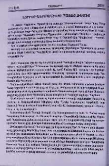 Լուրեր Գերմանիայի հայոց թեմից