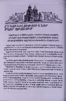 Գարեգին Բ Ամենայն Հայոց Կաթողիկոսն ընդունեց Միջուկային էներգիայի գծով միջազգային գործակալության տնօրենին