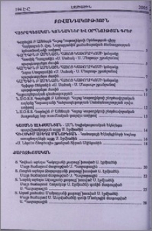 Բովանդակություն