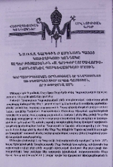 Ն.Ս.Օ.Տ.Տ. Գարեգին Բ Ամենայն Հայոց Կաթողիկոսի կոնդակը Ալպեր Բոյաջյանին «Ս. Գրիգոր Լուսավորիչ» շքանշանով պարգևատրելու մասին