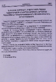 Ն.Ս.Օ.Տ.Տ. Գարեգին Բ Ամենայն Հայոց Կաթողիկոսի շնորհավորական ուղերձը Հայաստանի Հանրապետության Անկախության օրվա առիթով
