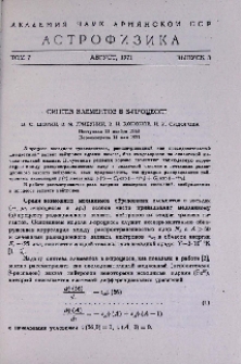 Синтез элементов в S-процессе