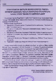 Մեծ եղեռնի զոհերի սրբադասման հարցն ուսումնասիրող հանձնաժողովի անդրանիկ նիստը Մայր Աթոռ Ս. Էջմիածնում