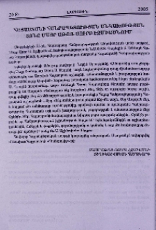 Հայաստանի Հանրապետության Անկախության տոնը Մայր Աթոռ Ս. Էջմիածնում