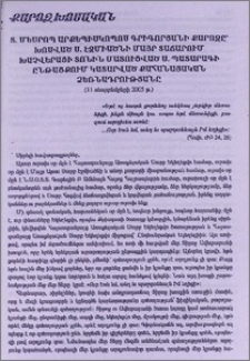 Տ. Մեսրոպ արքեպիսկոպոս Գրիգորյանի քարոզը՝ խոսված Ս. Էջմիածնի Մայր Տաճարում Խաչվերացի տոնին մատուցված Ս. Պատարագի ընթացքում կատարված քահանայական ձեռնադրությանը