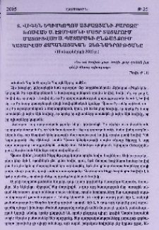 Տ. Վիգեն եպիսկոպոս Այքազյանի քարոզը՝ խոսված Ս. Էջմիածնի Մայր Տաճարում մատուցված Ս. Պատարագի ընթացքում կատարված քահանայական ձեռնադրությանը