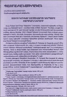Սուրբ Գրիգոր Լուսավորչի կերպարը շարականներում