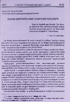 Սրբոց Թարգմանչաց նվիրված գանձերը
