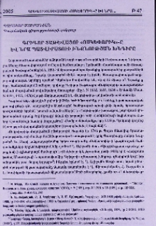 Գրիգոր Տաթևացու «Ոսկեփորիկ»-ը և նրա պատվիրատուի ինքնության խնդիրը
