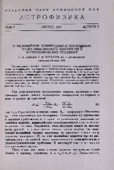 О нелинейном коэффициенте поглощения электромагнитного излучения в астрофизических условиях