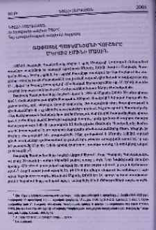 Ռափայել Պատկանյանի հուշերը Մկրտիչ Էմինի մասին
