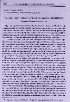 Նիկոլ Աղբալյանը՝ գրականության պատմաբան