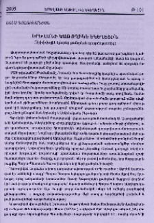 Երևանի Կաթողիկե եկեղեցին