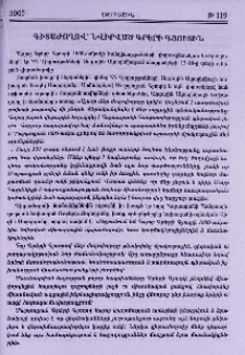 Գիտաժողով՝ նվիրված Գրերի Գյուտին