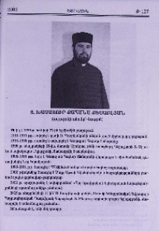 Տ. Խաչատուր քահանա Քեսաբլյան
