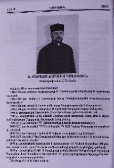 Տ. Սեբեոս քահանա Ղալաչյան