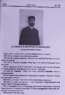 Տ. Դերենիկ քահանա Միքայելյան