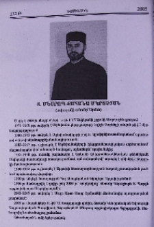 Տ. Մեսրոպ քահանա Մկրտչյան