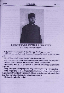 Տ. Ստեփաննոս քահանա Ավետիսյան