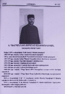Տ. Հովհաննես քահանա Ալեքսանդրյան