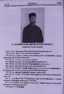 Տ. Ստեփաննոս քահանա Մարգարյան