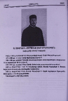 Տ. Սիմեոն քահանա Տեր-Մկրտչյան