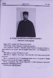 Տ. Շնորհք քահանա Մաթևոսյան