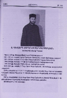 Տ. Գևորգ քահանա Տեր-Բարսեղյան