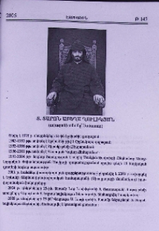 Տ. Տարոն աբեղա Ղուլիկյան