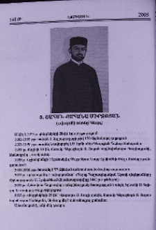 Տ. Շահան քահանա Միրզոյան