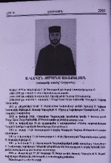 Տ. Վահան քահանա Առաքելյան