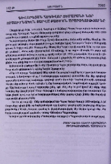 Գևորգյան Հոգևոր Ճեմարանի նոր ուսումնական տարվա բացման արարողությունը