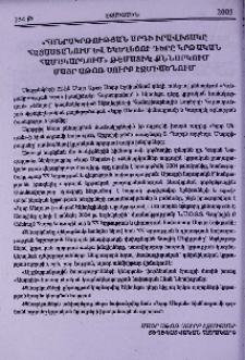«Հանրակրթության արդի իրավիճակը Հայաստանում և Եկեղեցու դերը կրթական համակարգում» թեմատիկ քննարկում Մայր Աթոռ Սուրբ Էջմիածնում