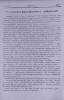 Հնդկաստանի փոխնախագահը Ս. Էջմիածնում