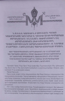 Ն.Ս.Օ.Տ.Տ. Գարեգին Բ Ամենայն Հայոց Կաթողիկոսի կոնդակը Տ. Դավիթ արքեպիսկոպոս Սահակյանին՝ ծննդյան յոթանասուն և քահանայական ձեռնադրության հիսունամյակների կապակցությամբ «Ս. Ներսես Շնորհալի» շքանշանով պարգևատրելու մասին