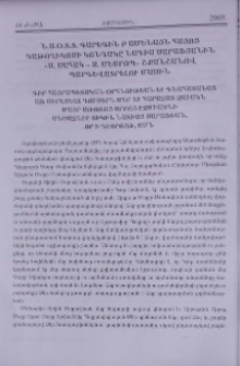 Ն.Ս.Օ.Տ.Տ. Գարեգին Բ Ամենայն Հայոց Կաթողիկոսի կոնդակը Նադիա Սարաֆյանին «Ս. Սահակ - Ս. Մեսրոպ» շքանշանով պարգևատրելու մասին