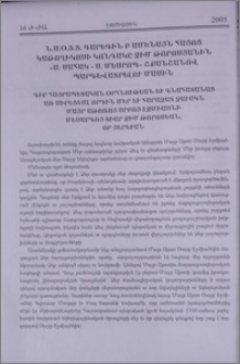 Ն.Ս.Օ.Տ.Տ. Գարեգին Բ Ամենայն Հայոց Կաթողիկոսի կոնդակը Ջիմ Թորոսյանին «Ս. Սահակ - Ս. Մեսրոպ» շքանշանով պարգևատրելու մասին