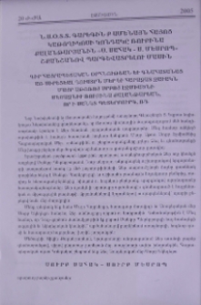 Ն.Ս.Օ.Տ.Տ. Գարեգին Բ Ամենայն Հայոց Կաթողիկոսի կոնդակը Ռուբինա Քալանթարյանին «Ս. Սահակ - Ս. Մեսրոպ» շքանշանով պարգևատրելու մասին