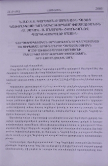 Ն.Ս.Օ.Տ.Տ. Գարեգին Բ Ամենայն Հայոց Կաթողիկոսի կոնդակը Թորգոմ Փոստաջյանին «Ս. Սահակ - Ս. Մեսրոպ» շքանշանով պարգևատրելու մասին