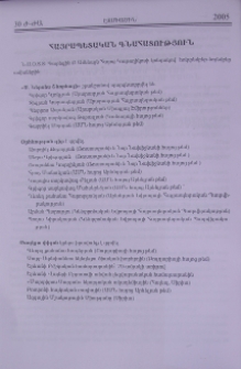 Հայրապետական գնահատություն