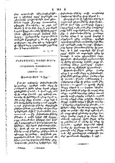 Քաղաքական տնտեսութիւն