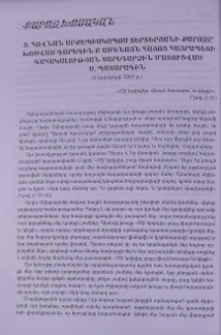 Տ. Հովնան արքեպիսկոպոս Տերտերյանի քարոզը՝ խոսված Գարեգին Բ Ամենայն Հայոց Հայրապետի գահակալության տարեդարձին մատուցված Ս. Պատարագին