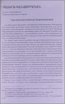 Հայ մանրանկարիչը միջնադարում