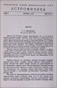 Фуоры