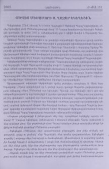 Օծվեց Մեծամորի Ս. Ղազար եկեղեցին