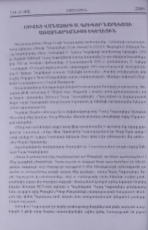 Օծվեց Վանաձորի Ս. Գրիգոր Նարեկացի առաջնորդանիստ եկեղեցին