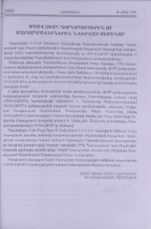 ՄԻԱՎ/ՁԻԱՀ հիմնահարցերին ու մարտահրավերներին նվիրված սեմինար