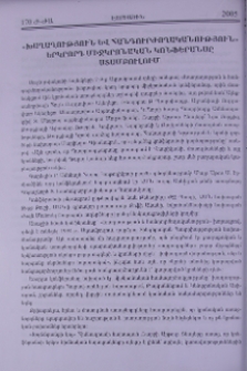 «Խաղաղություն և հանդուրժողականություն» երկրորդ միջկրոնական կոնֆերանսը Ստամբուլում